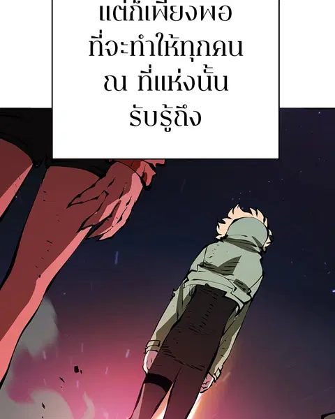 The Player ตอนที่ 58 — page 104 of 168