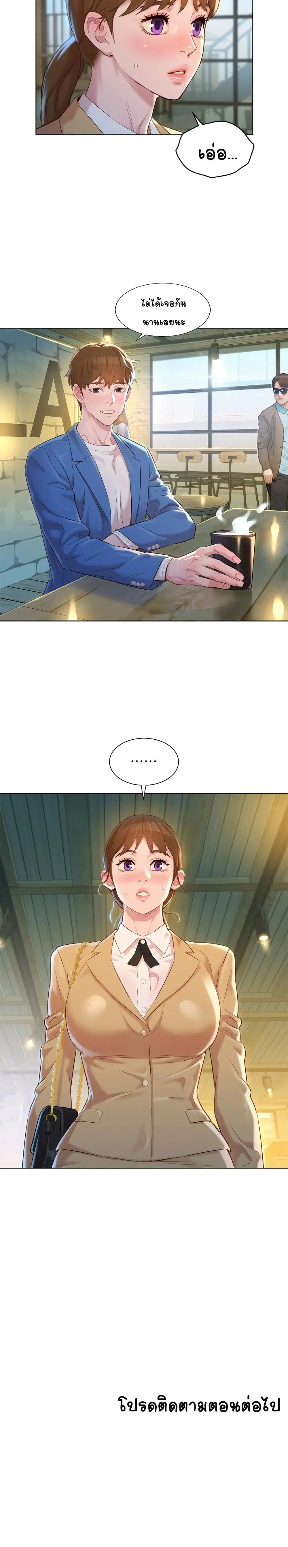Sister Neighbors ตอนที่ 112 — page 25 of 27