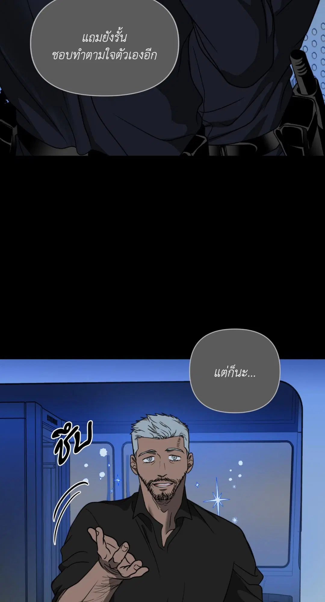 Shutline ตอนที่ 102 — page 18 of 66