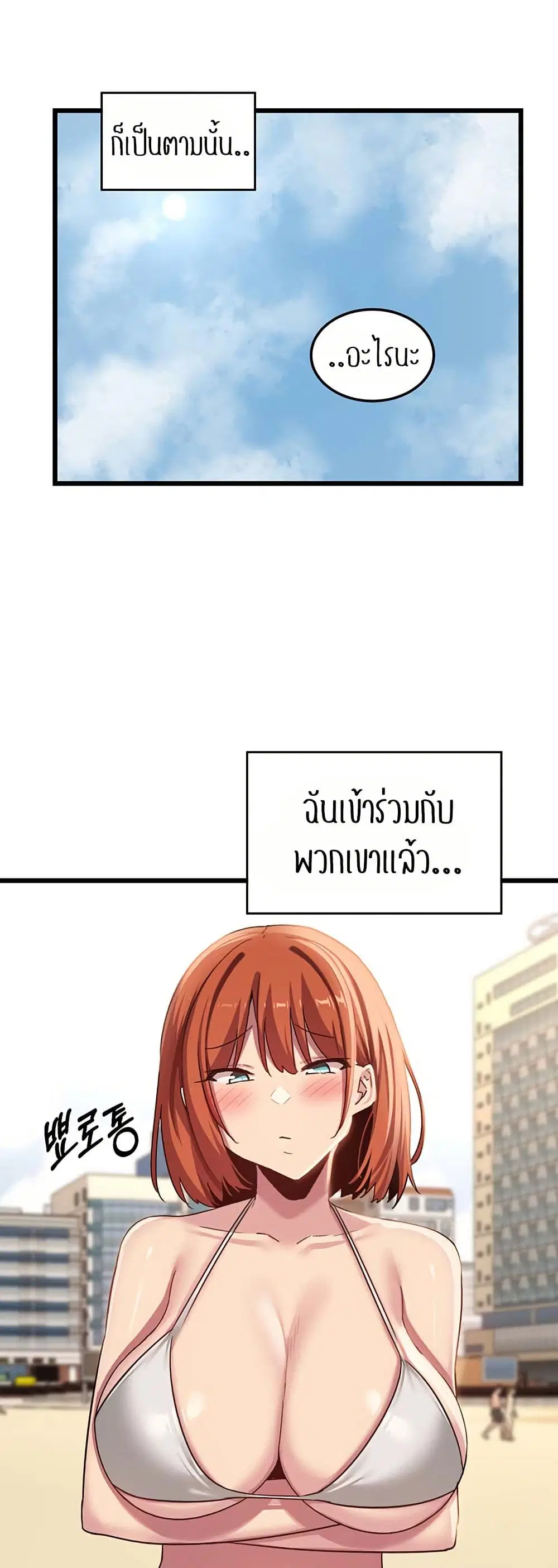 Sextudy Group ตอนที่ 109 — page 23 of 52