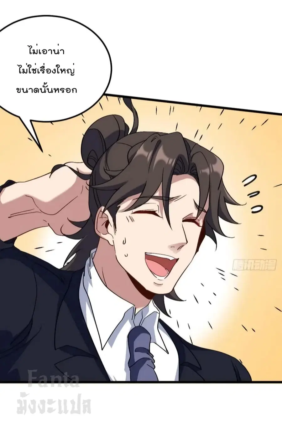 Dragon King Hall ตอนที่ 165 — page 17 of 33