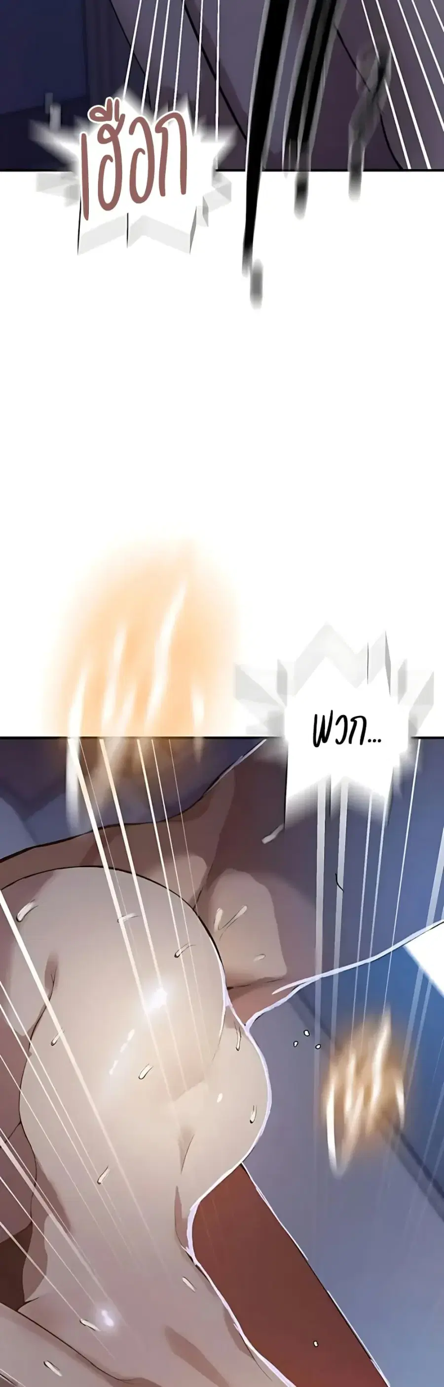 Secret Class ตอนที่ 305 — page 39 of 40
