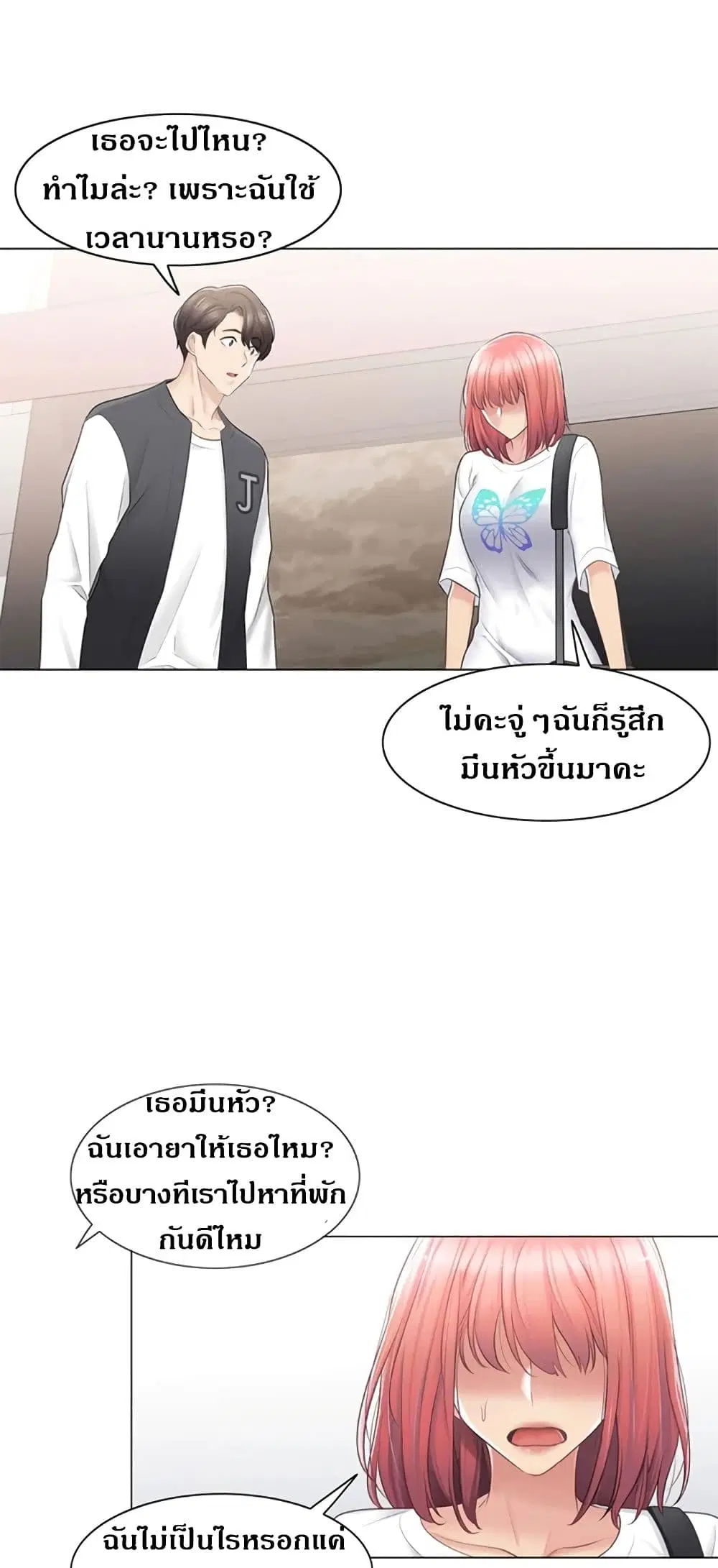 Touch to Unlock ตอนที่ 74 — page 28 of 34