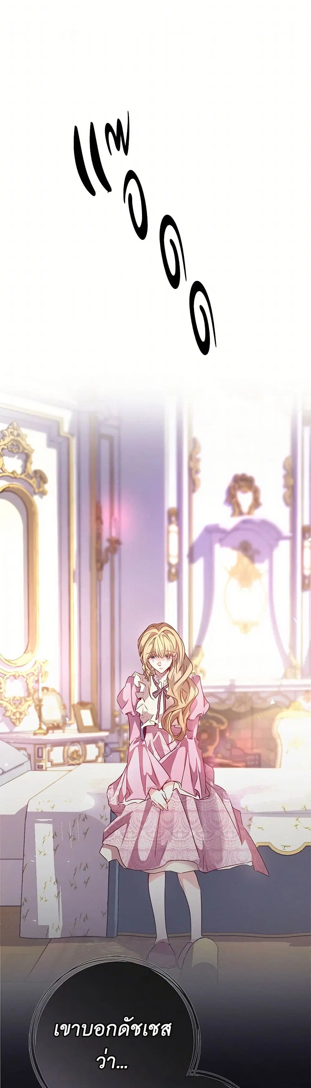 Stealing the Lady’s Heart ตอนที่ 67 — page 10 of 41
