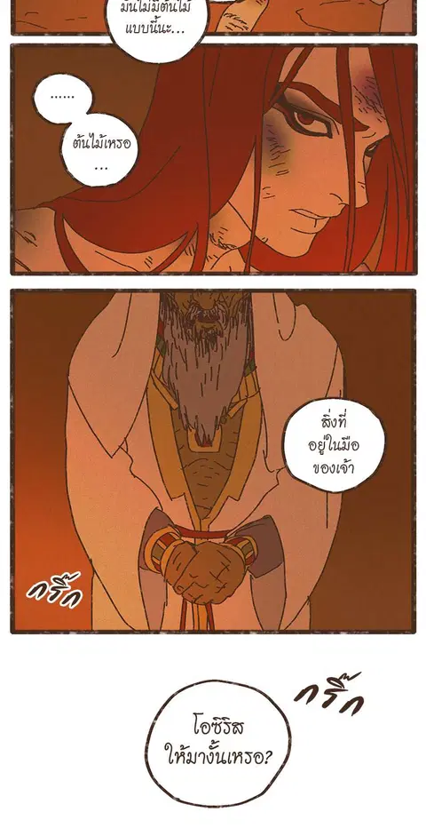 ENNEAD ตอนที่ 21 — page 6 of 31