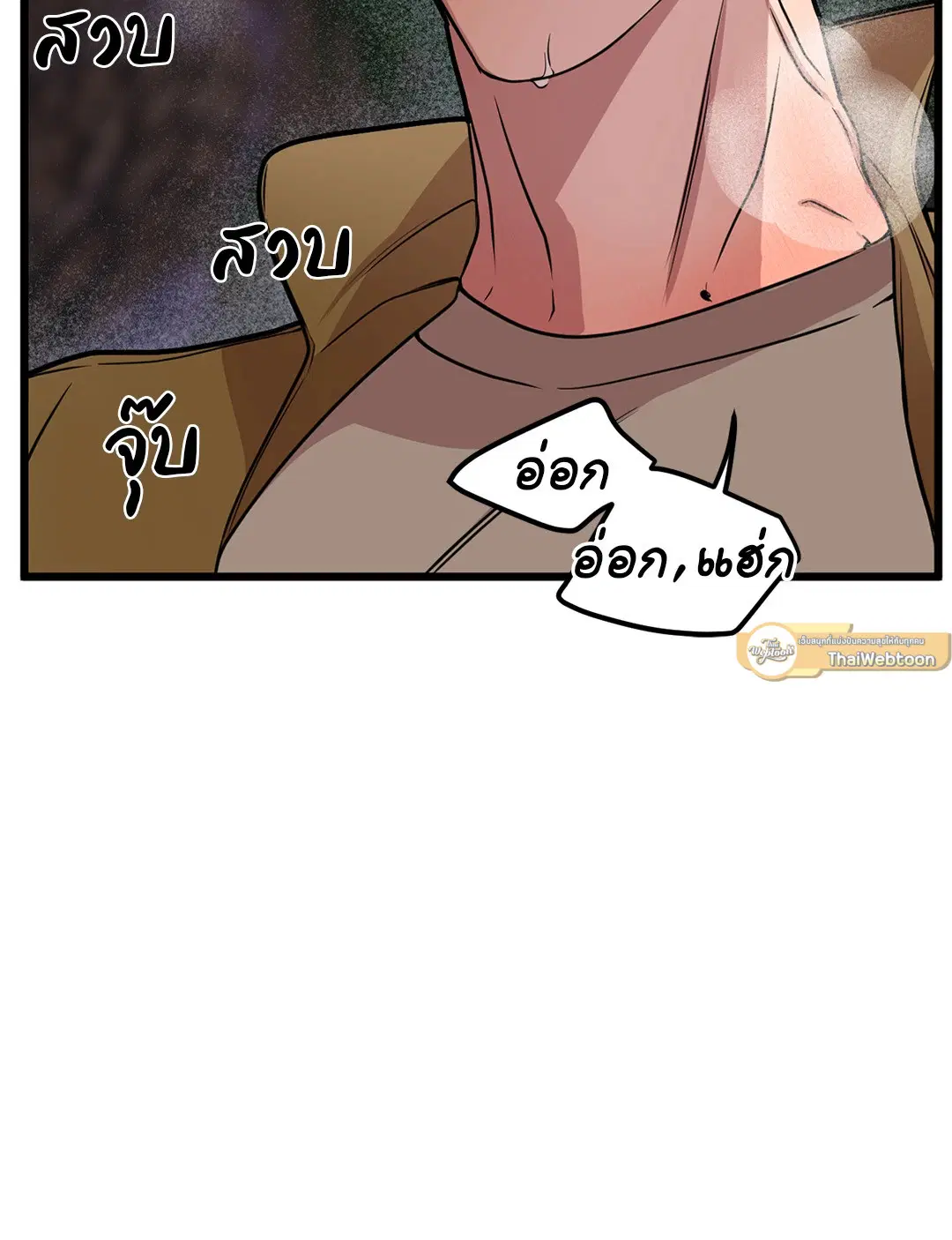 Full Volume ตอนที่ 53 — page 19 of 60
