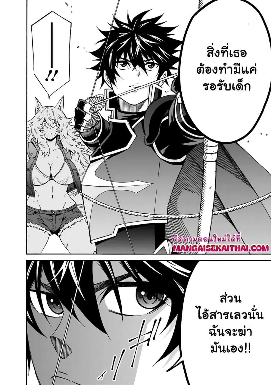 The Best Noble In Another World: The Bigger My Harem Gets, The Stronger I Become ตอนที่ 27 — page 5 of 11