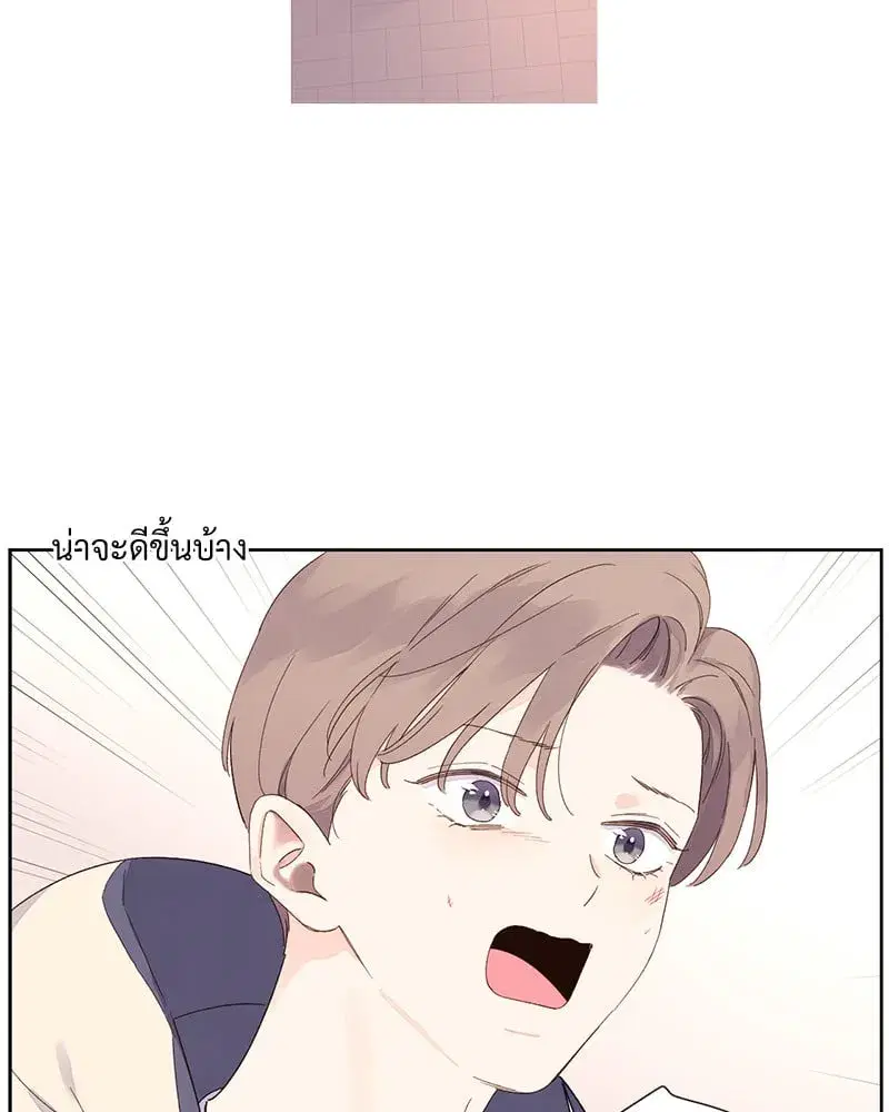 4 Week Lovers ตอนที่ 106 — page 57 of 63