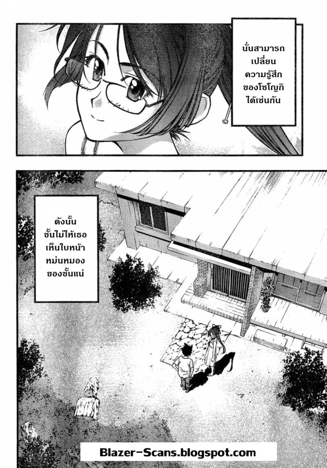 Umi no Misaki ตอนที่ 85 — page 21 of 21