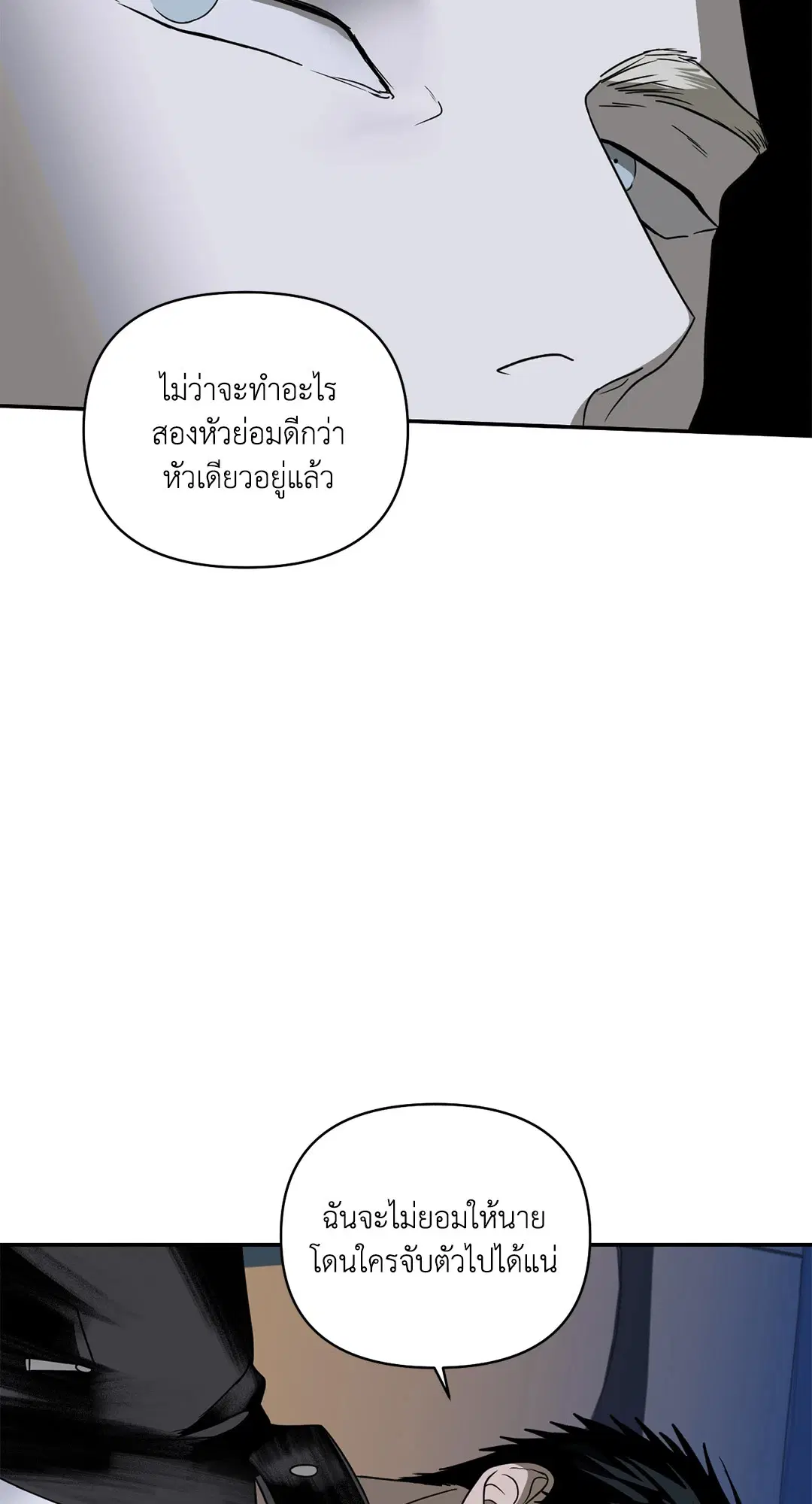 Shutline ตอนที่ 63 — page 40 of 68