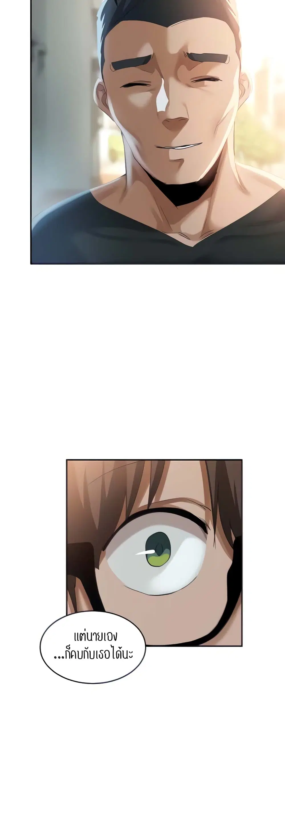 Sextudy Group ตอนที่ 89 — page 34 of 44