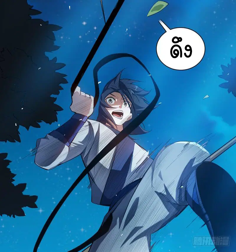 Wu Ni ตอนที่ 21 — page 50 of 54