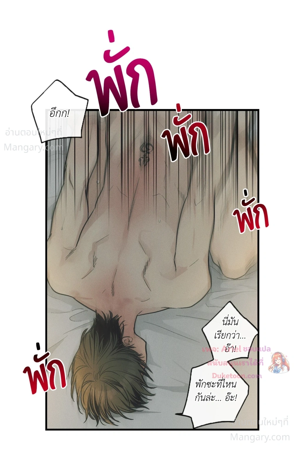 PAYBACK ตอนที่ 101 — page 44 of 93