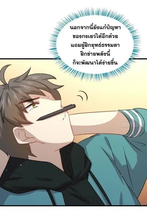 Immortal Swordsman in the Reverse World ตอนที่ 127 — page 26 of 44