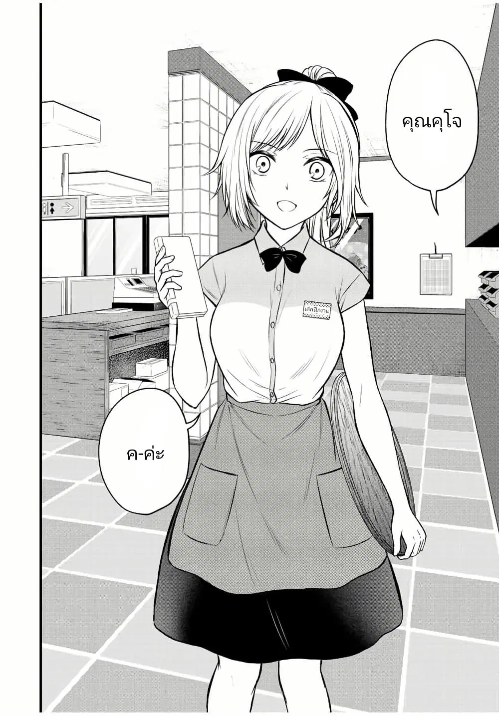 Ojousama no Shimobe ตอนที่ 107 — page 2 of 16