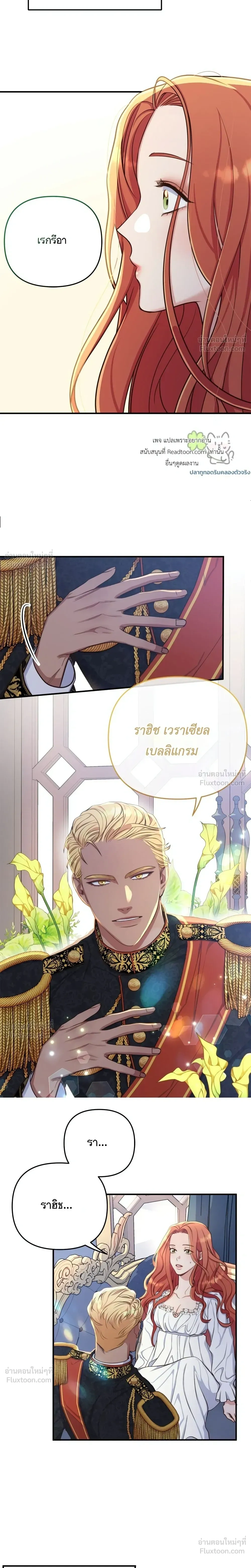 Holding You Captive – จะพันธนาการเจ้าไว้ ไม่ให้หนีไปอีก ตอนที่ 2 — page 16 of 34