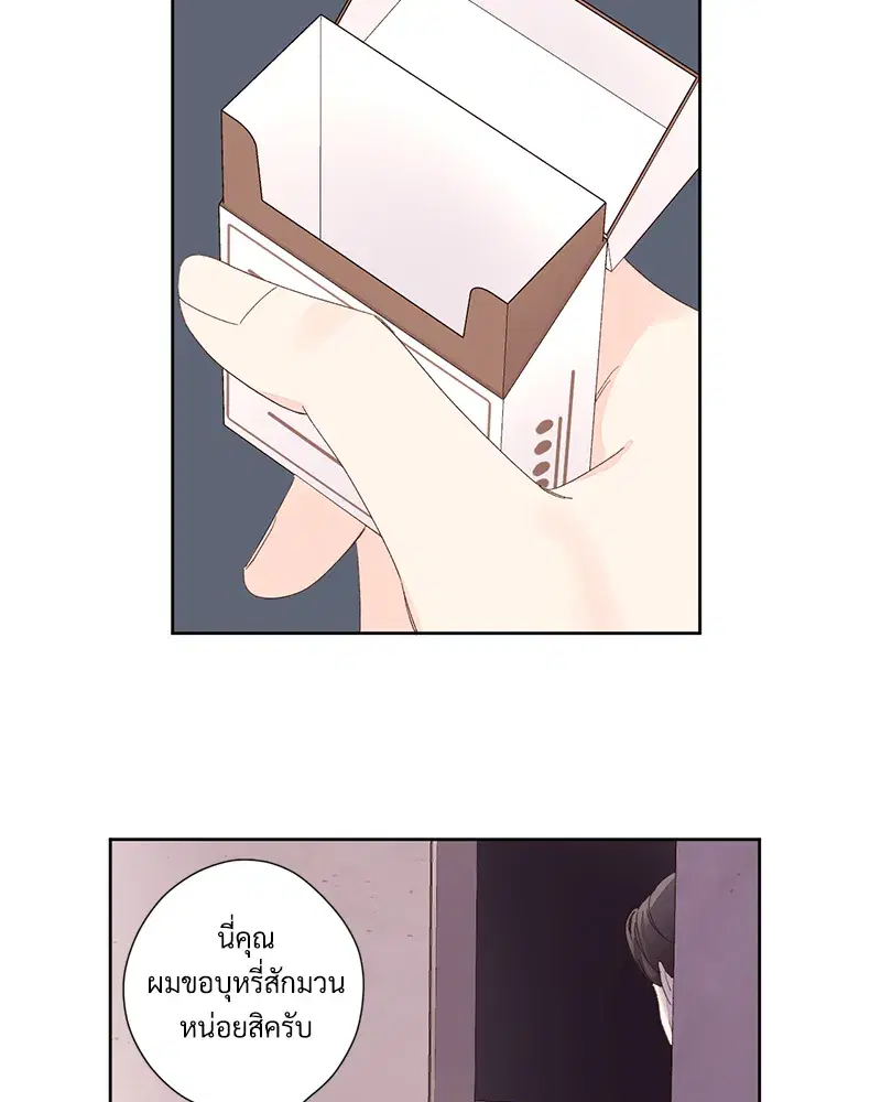 4 Week Lovers ตอนที่ 83 — page 53 of 57