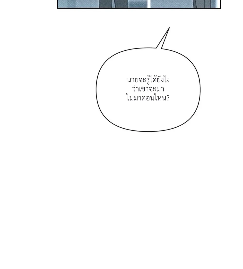 Boredom Alert – แจ้งเตือนความเบื่อ ตอนที่ 1 — page 9 of 69