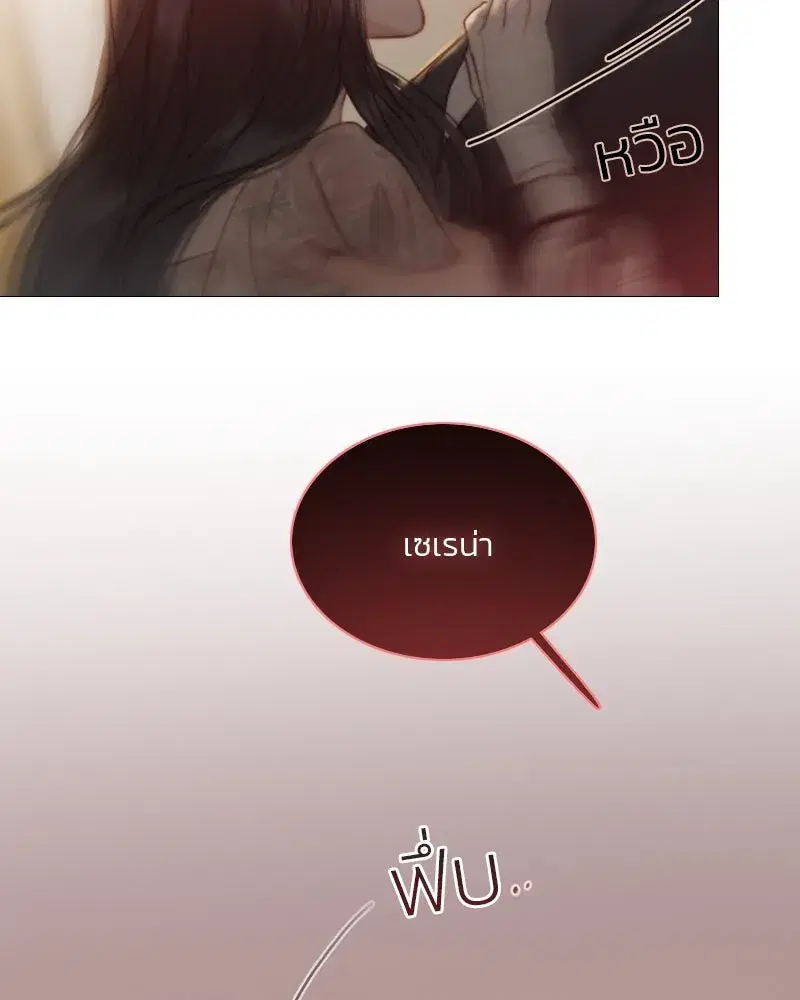 Serena ตอนที่ 84 — page 112 of 150
