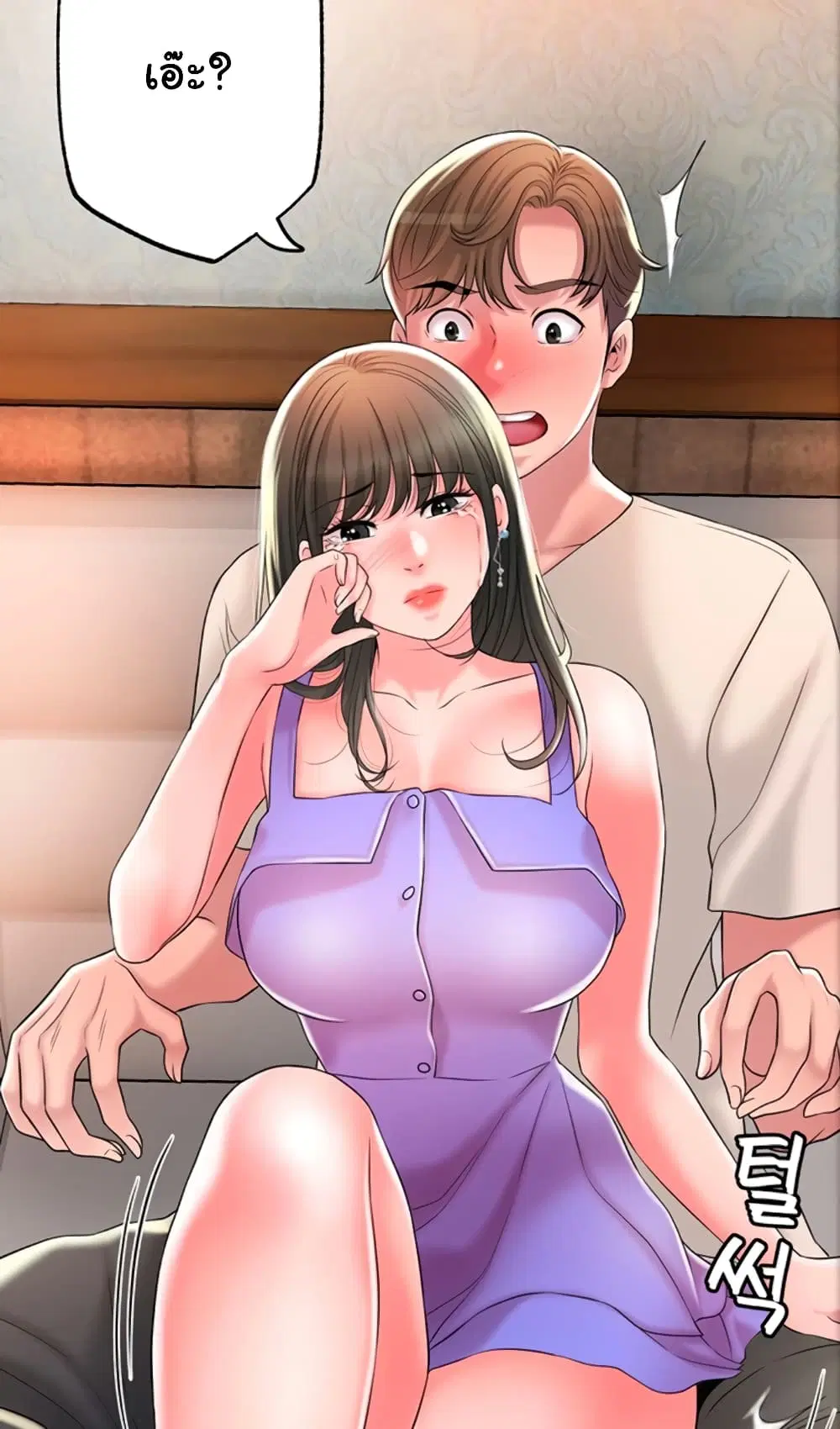 New Town ตอนที่ 24 — page 1 of 28