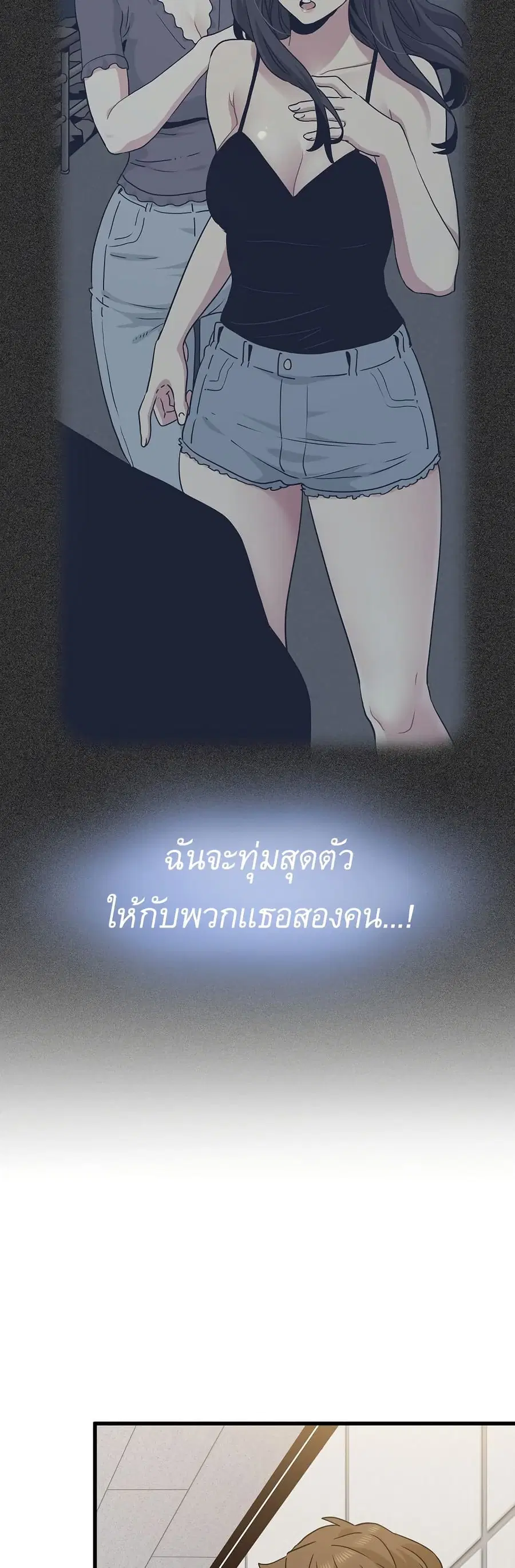 The Turning Point ตอนที่ 55 — page 32 of 60