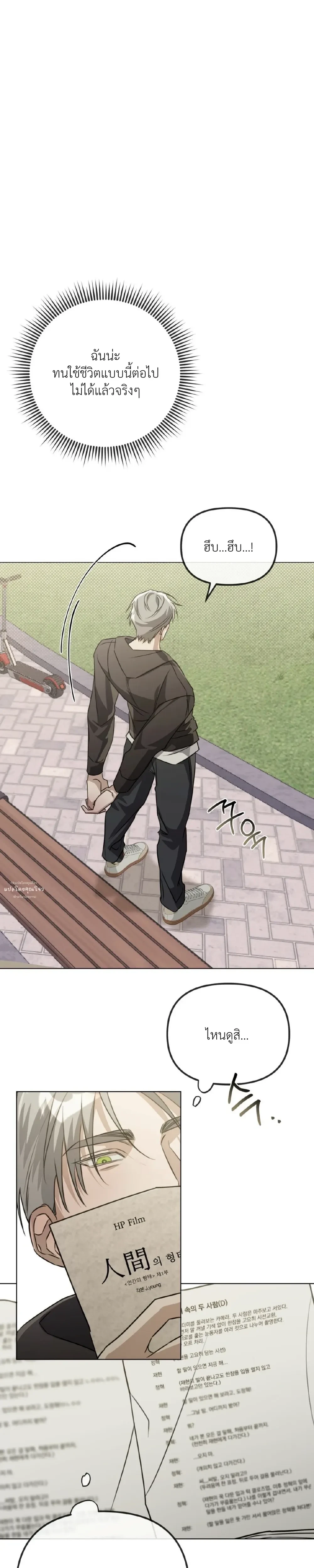Blood Bondage – พันธนาการโลหิต ตอนที่ 3 — page 26 of 31