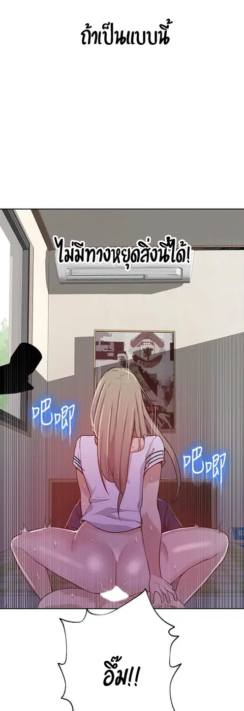Secret Class ตอนที่ 30 — page 36 of 51