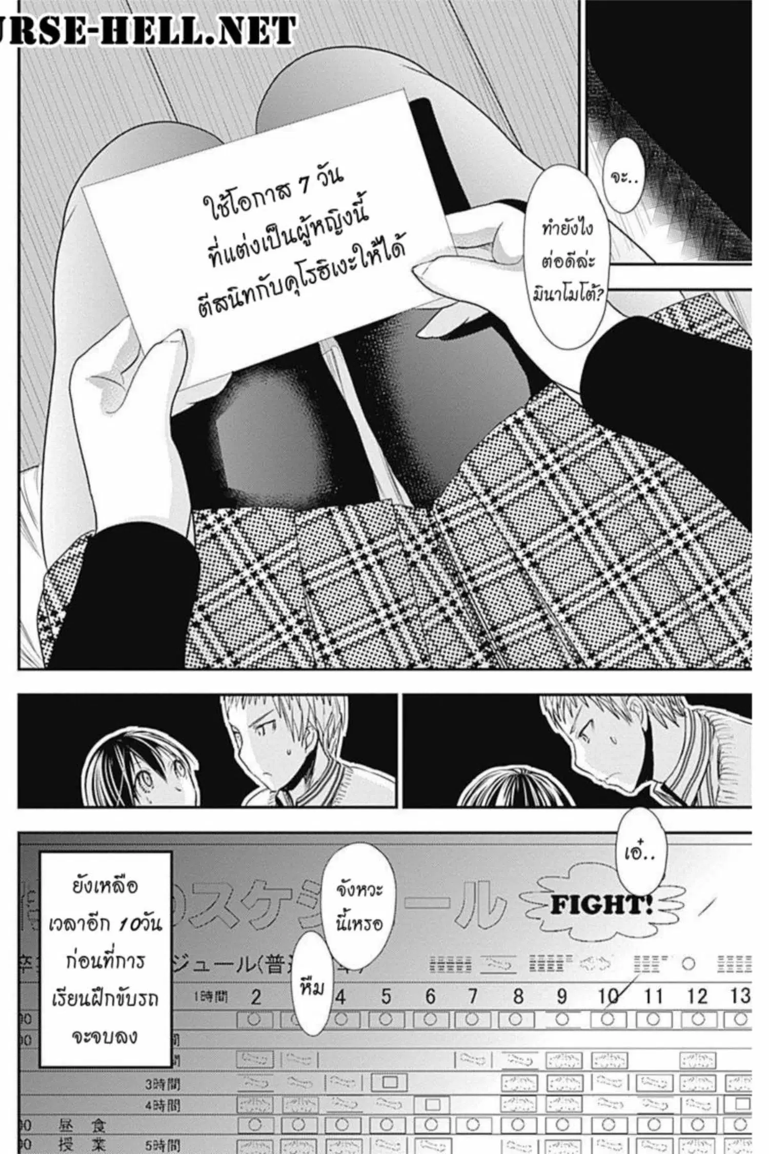 Minamoto-kun Monogatari ตอนที่ 248 — page 11 of 11