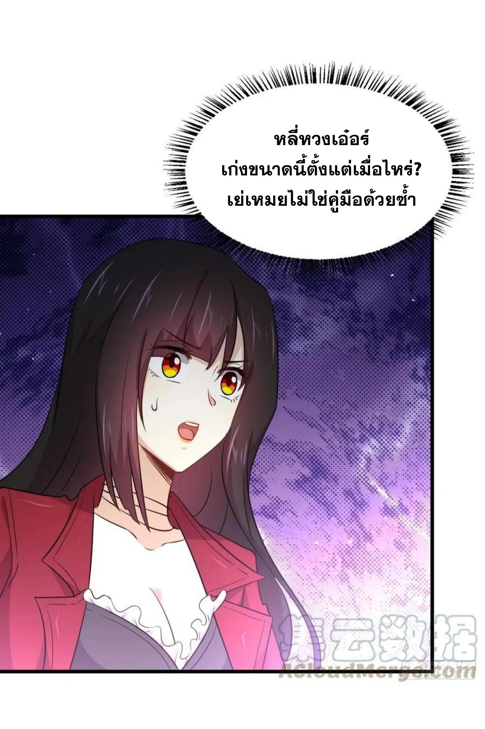 Immortal Swordsman in the Reverse World ตอนที่ 167 — page 8 of 52