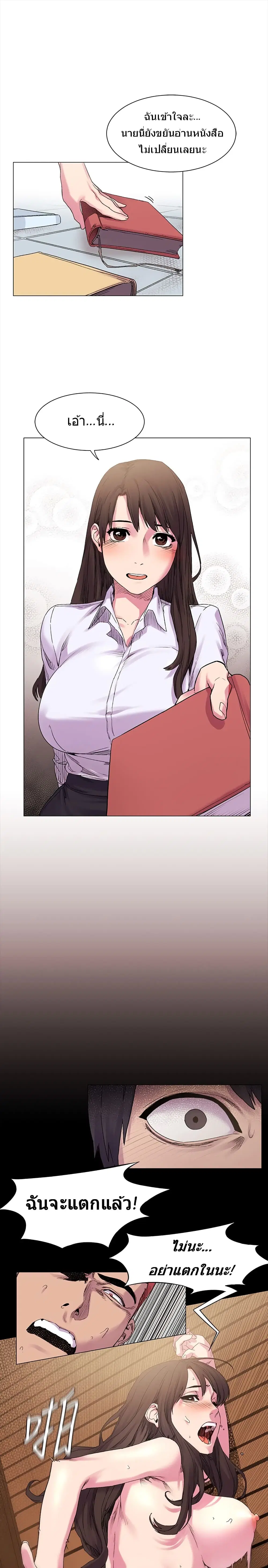 Silent War ตอนที่ 9 — page 7 of 22