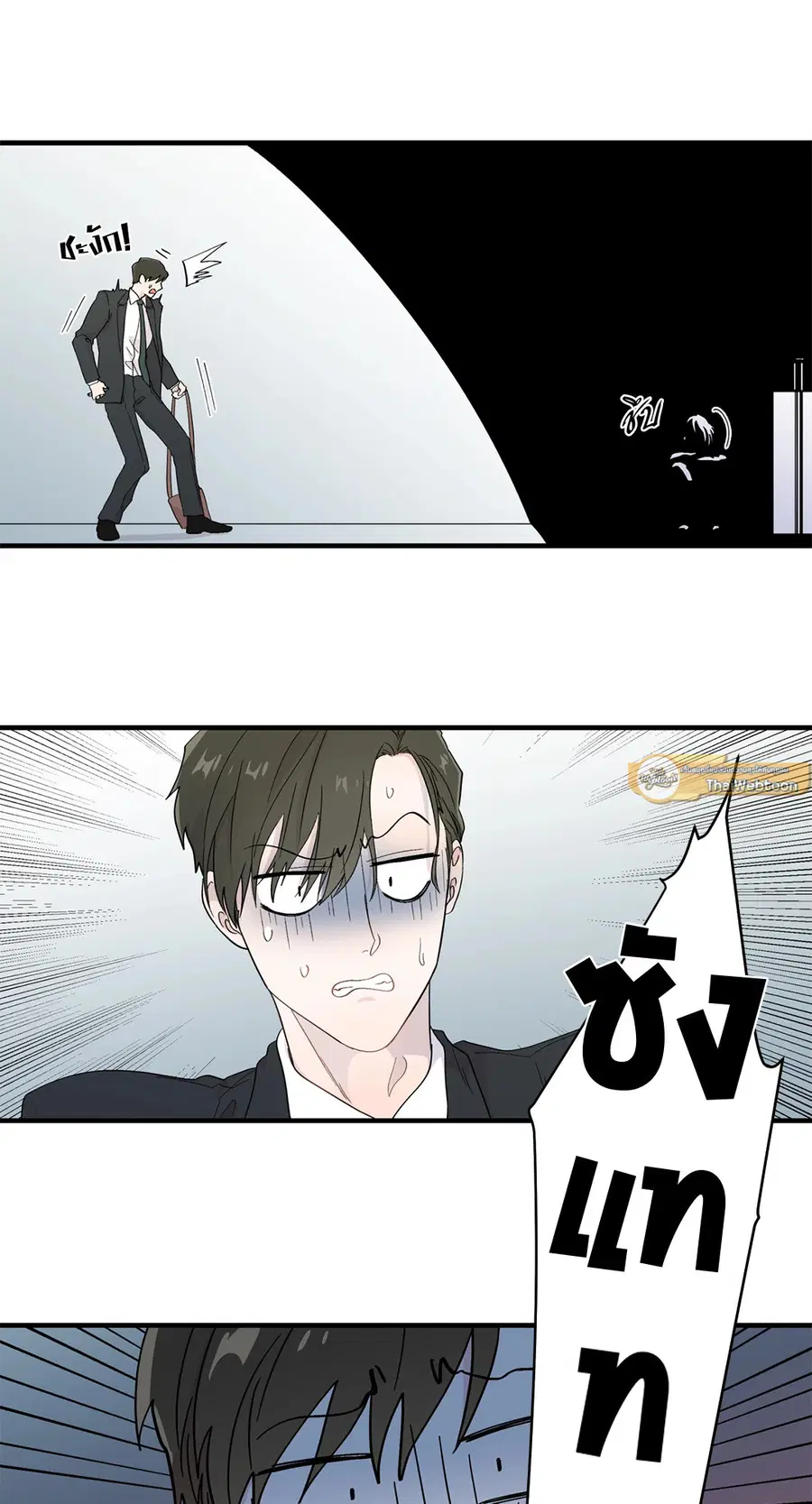 A Man of Virtue ตอนที่ 13 — page 16 of 49