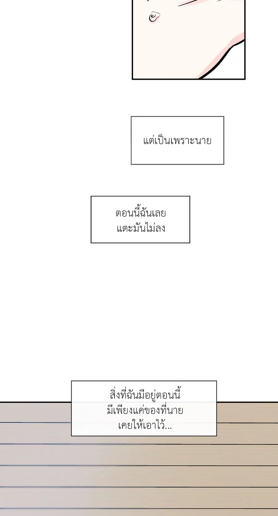 Lucky Paradise ตอนที่ 79 — page 38 of 59