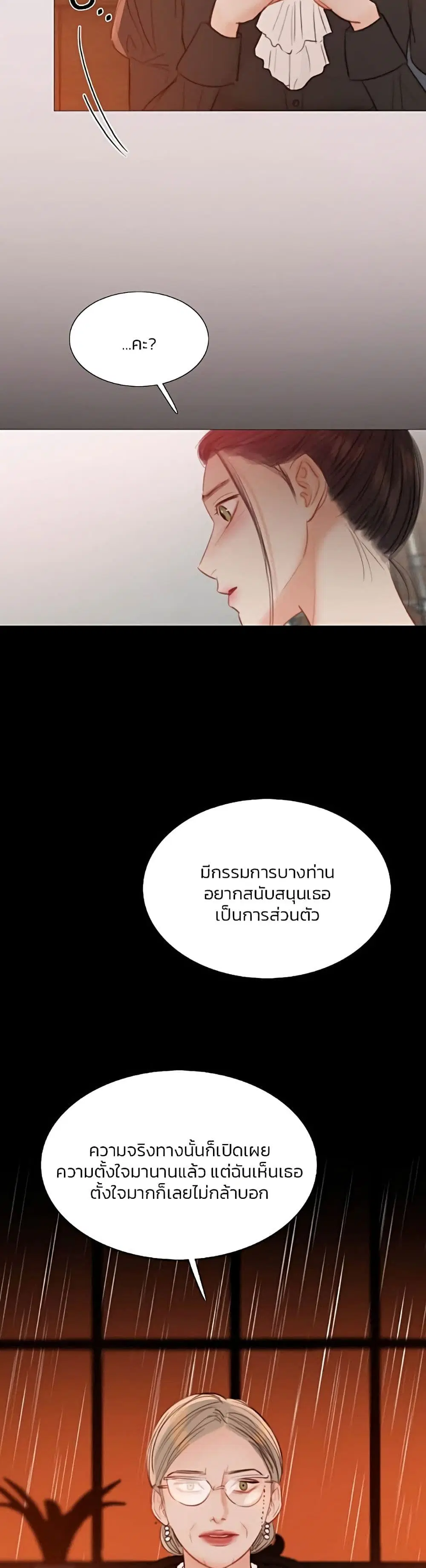 Serena ตอนที่ 45 — page 25 of 52