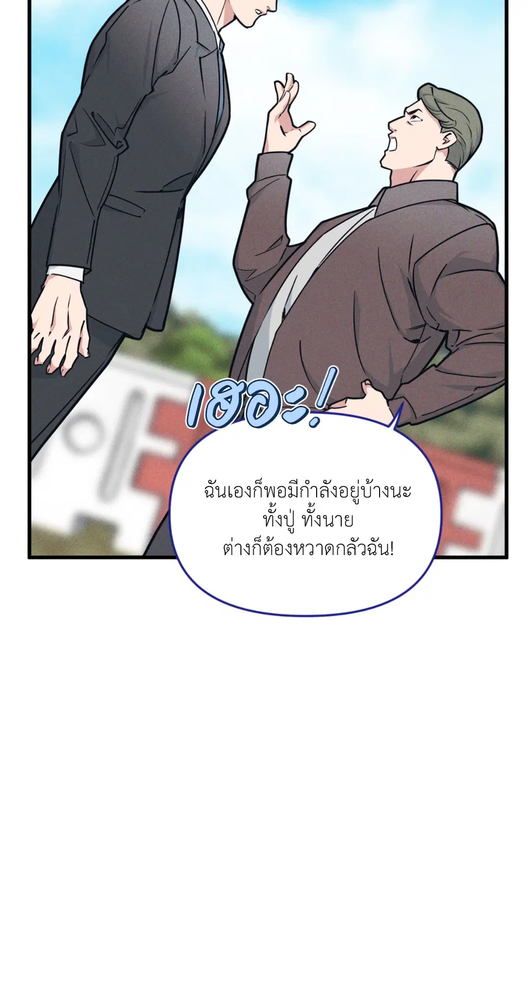 Full Volume ตอนที่ 76.18 — page 16 of 65