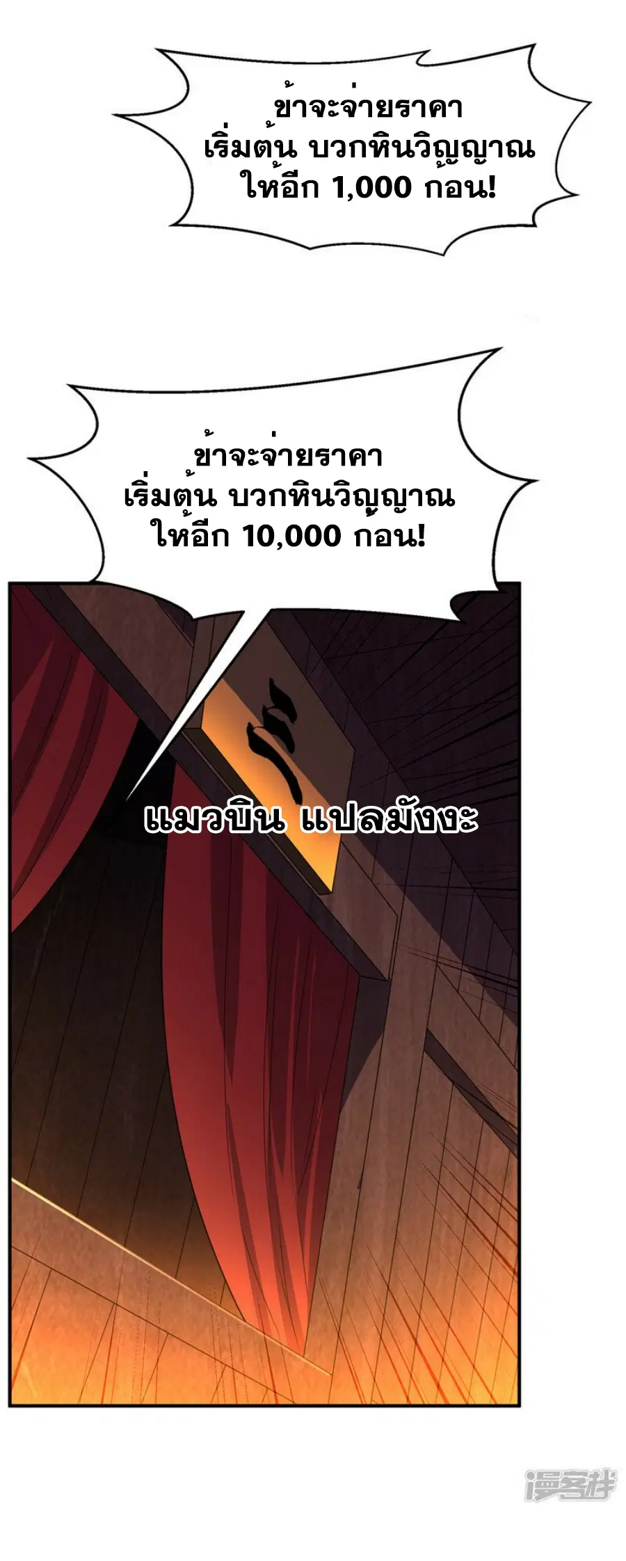 Wu Ni ตอนที่ 298 — page 26 of 35