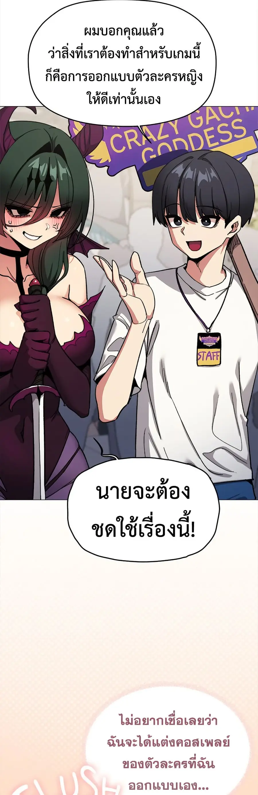 Stop Smoking ตอนที่ 92 — page 8 of 62