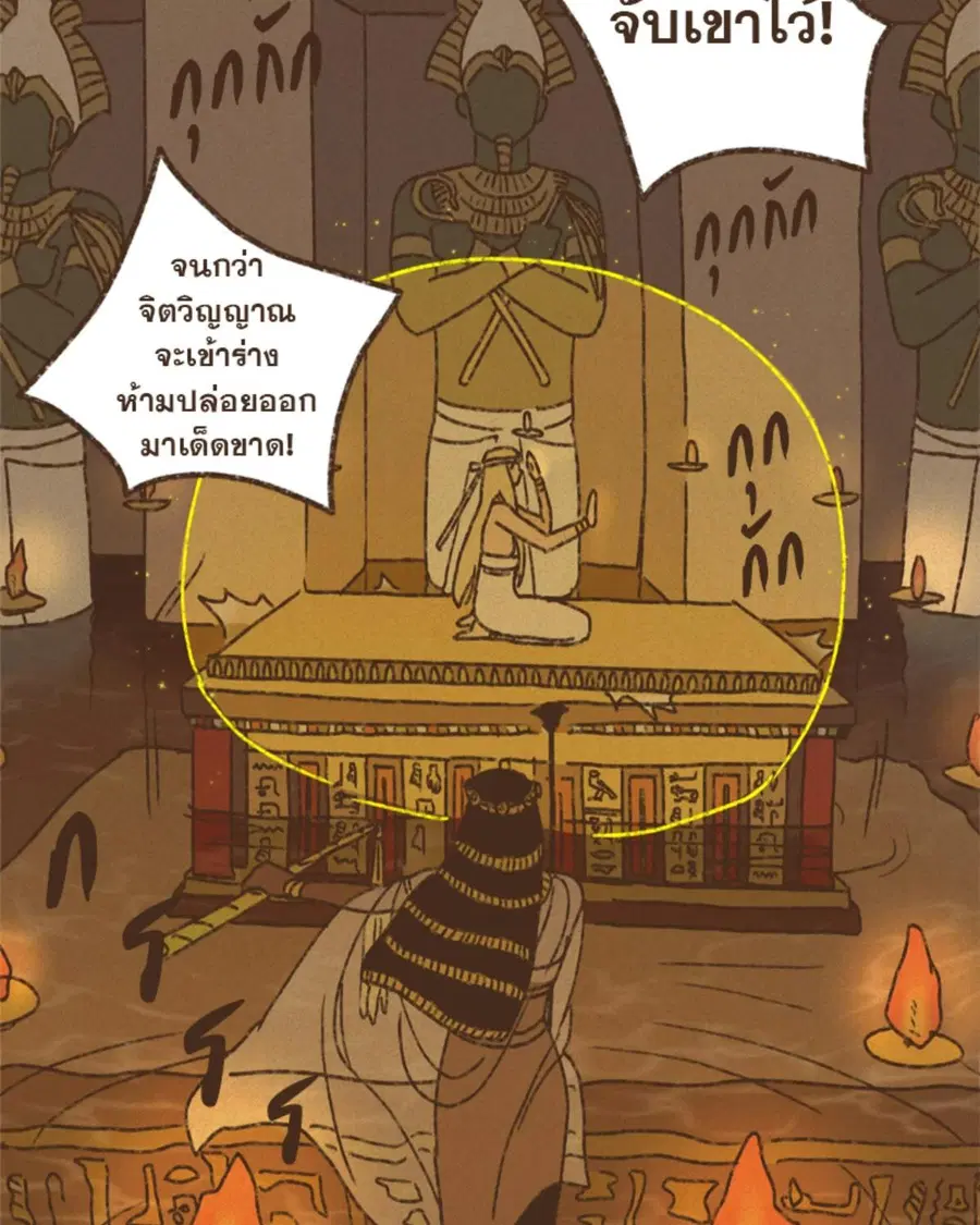 ENNEAD ตอนที่ 96 — page 15 of 66