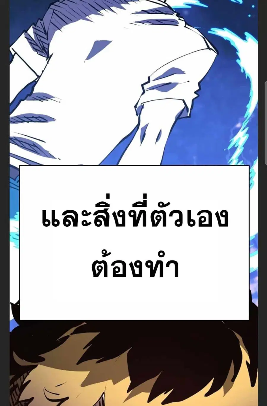 The Player ตอนที่ 101 — page 49 of 101