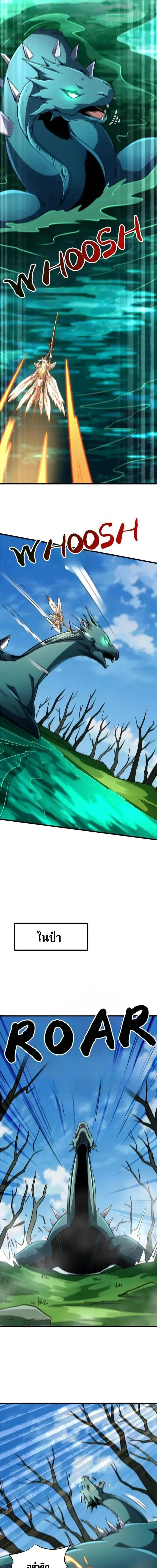 Super God Gene ตอนที่ 301 — page 9 of 13