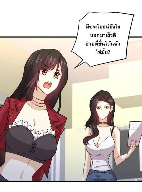 Immortal Swordsman in the Reverse World ตอนที่ 129 — page 39 of 50