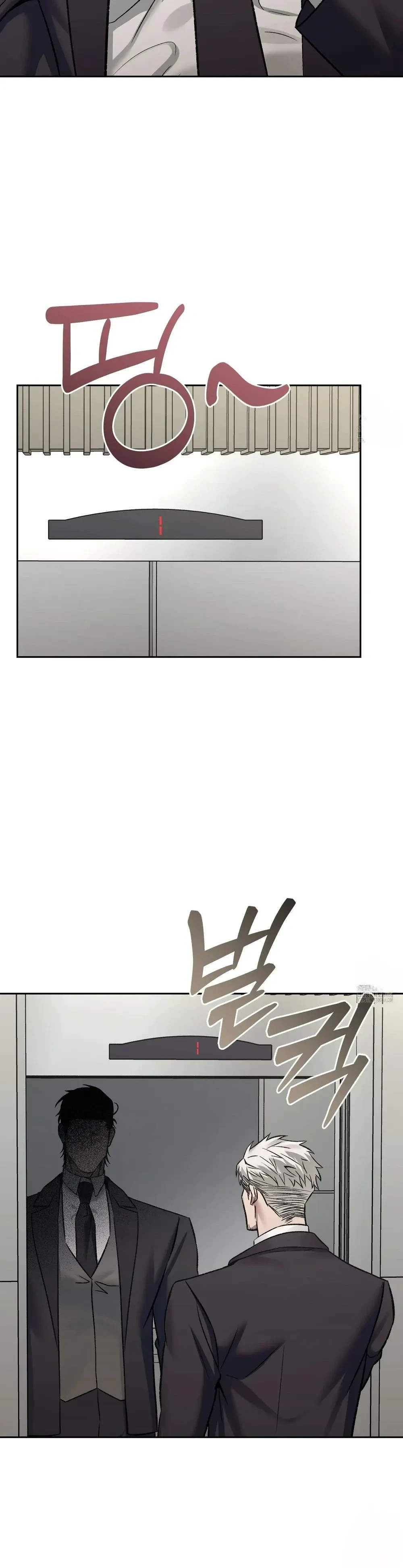 Something Impossible – กับดักความทรงจำ ตอนที่ 2 — page 9 of 28