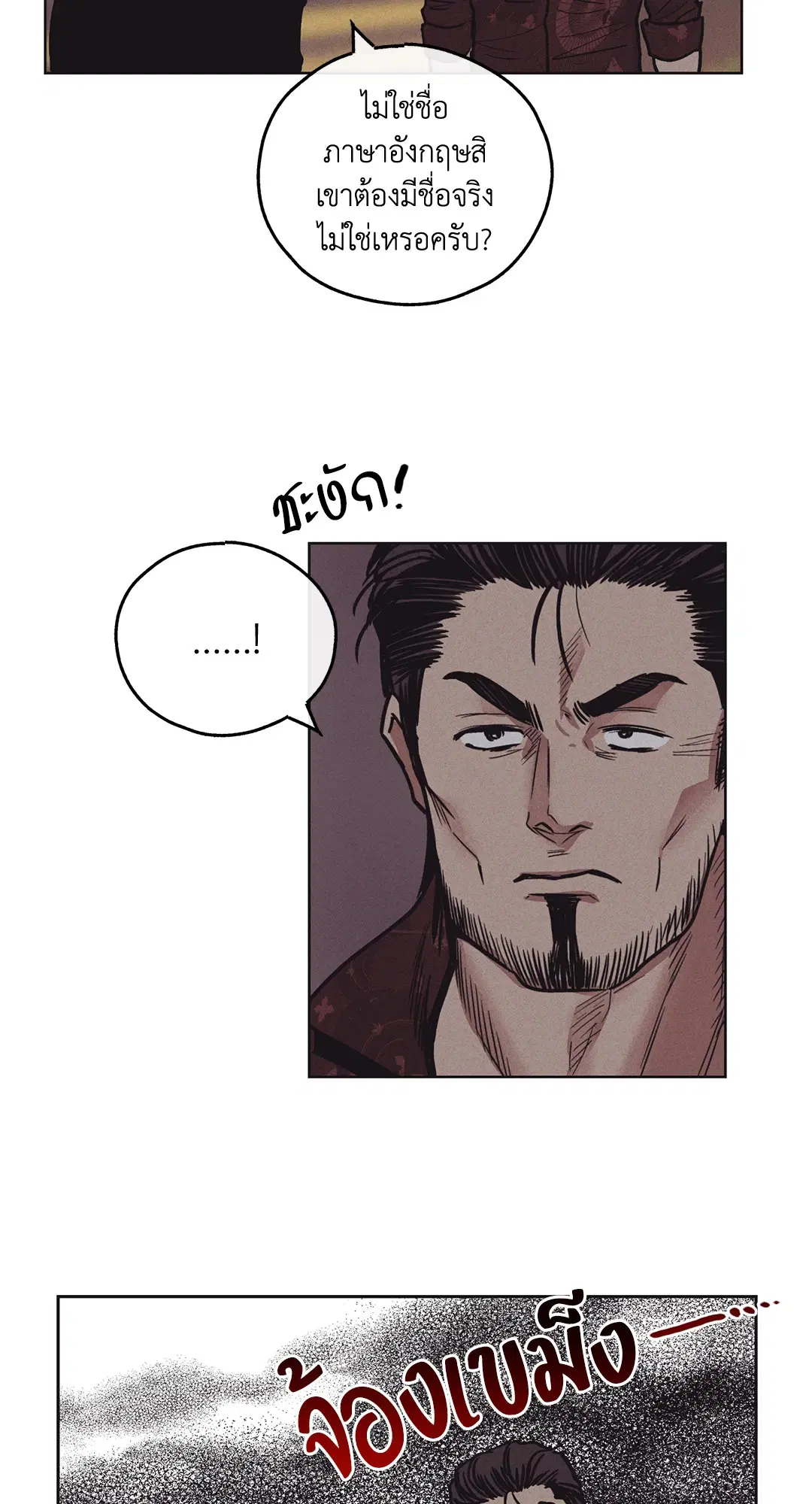 PAYBACK ตอนที่ 18 — page 32 of 77