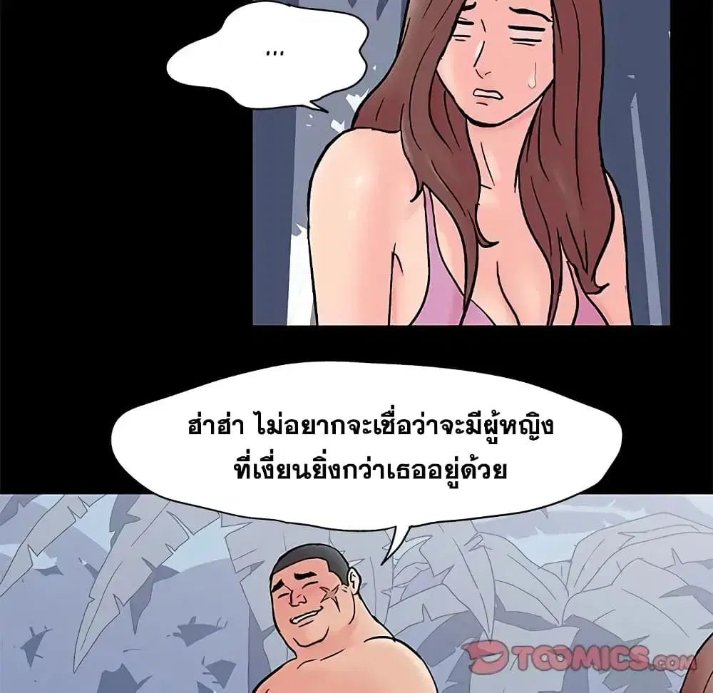 Project Utopia ตอนที่ 66 — page 26 of 75