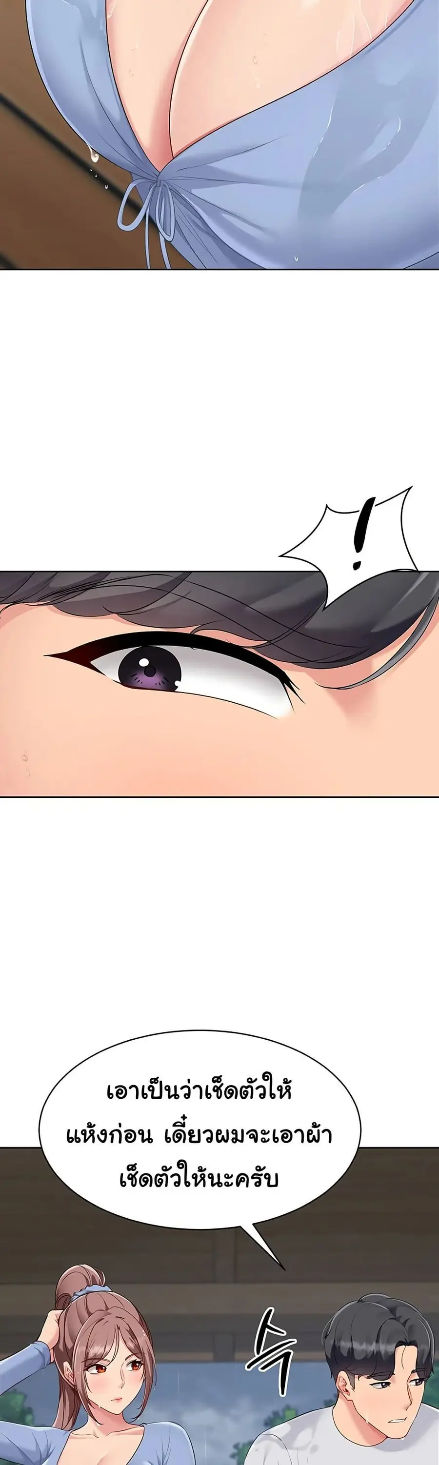 Set Up ตอนที่ 44 — page 30 of 51