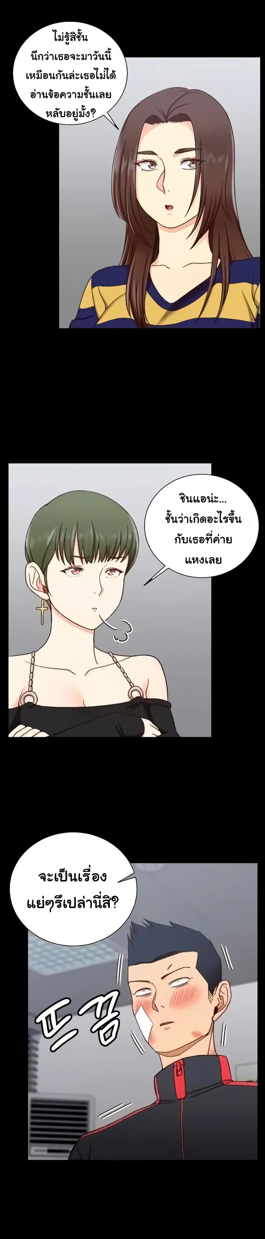 His Place ตอนที่ 109 — page 7 of 20