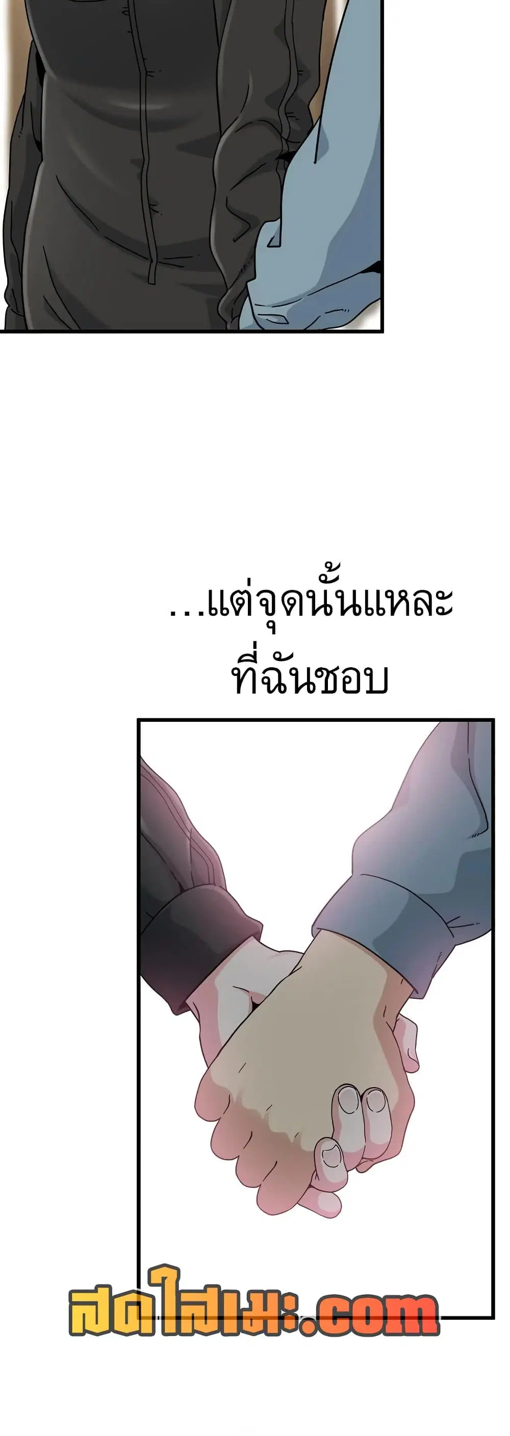 The Turning Point ตอนที่ 121 — page 23 of 60