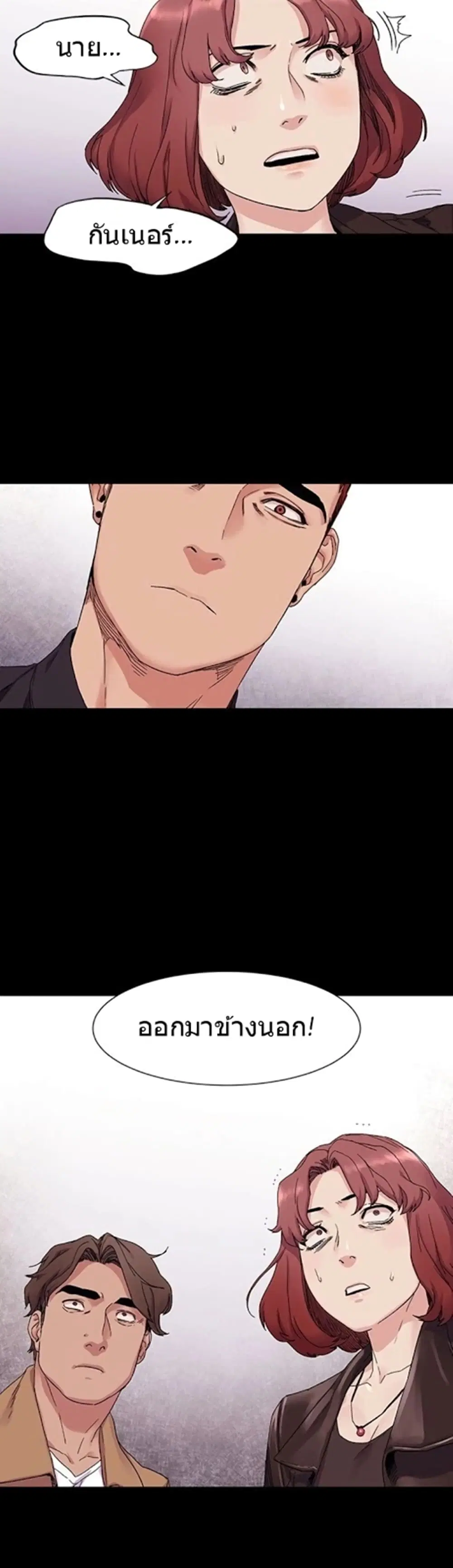Silent War ตอนที่ 21 — page 30 of 31