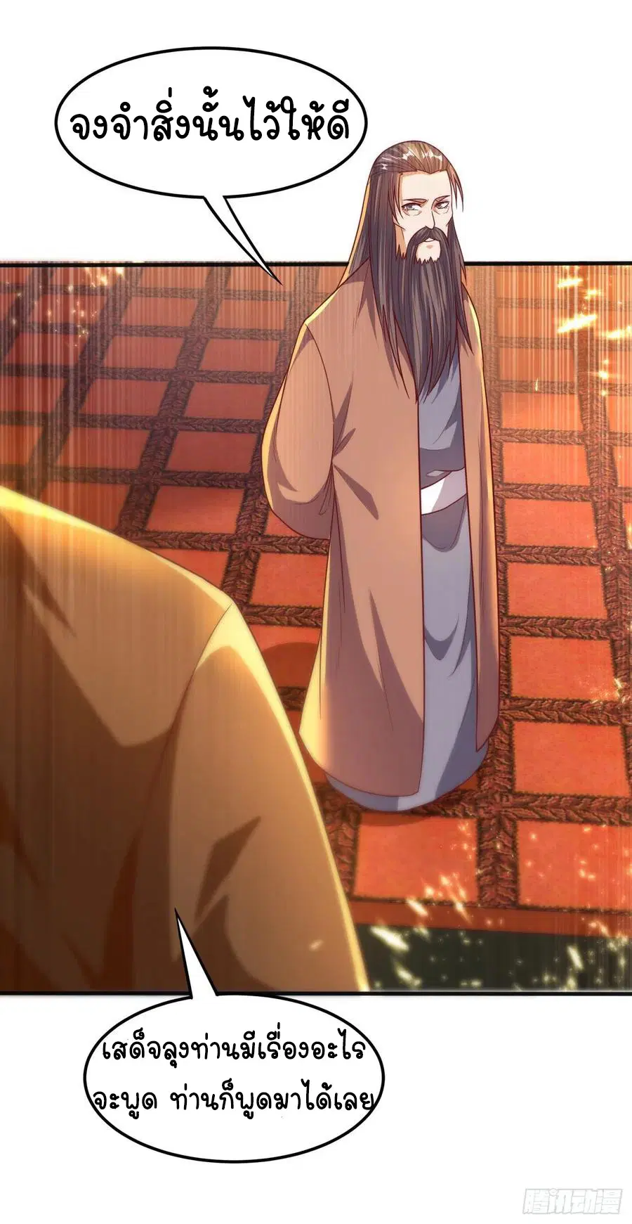 Wu Ni ตอนที่ 78 — page 34 of 36