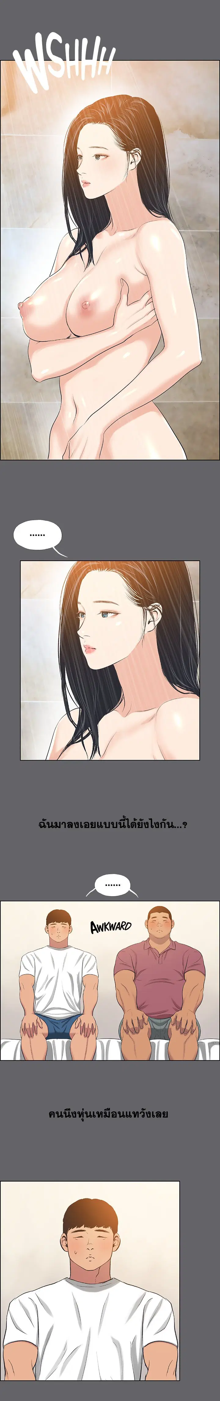 Summer Vacation ตอนที่ 55 — page 12 of 18