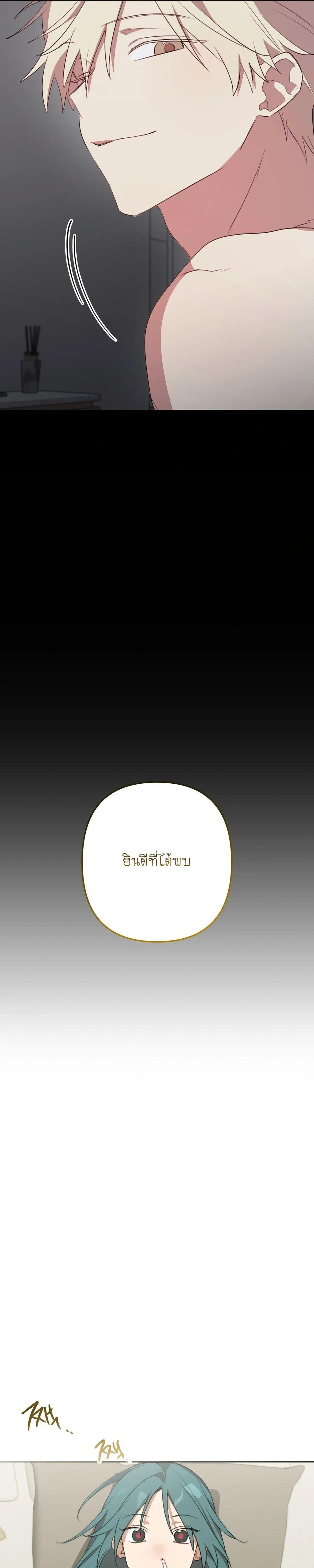 Eternal Love: The Angel and the Succubus – รักนิรันดร์…ท่านเทวดากับยัยซัคคิวบัส ตอนที่ 2 — page 7 of 21